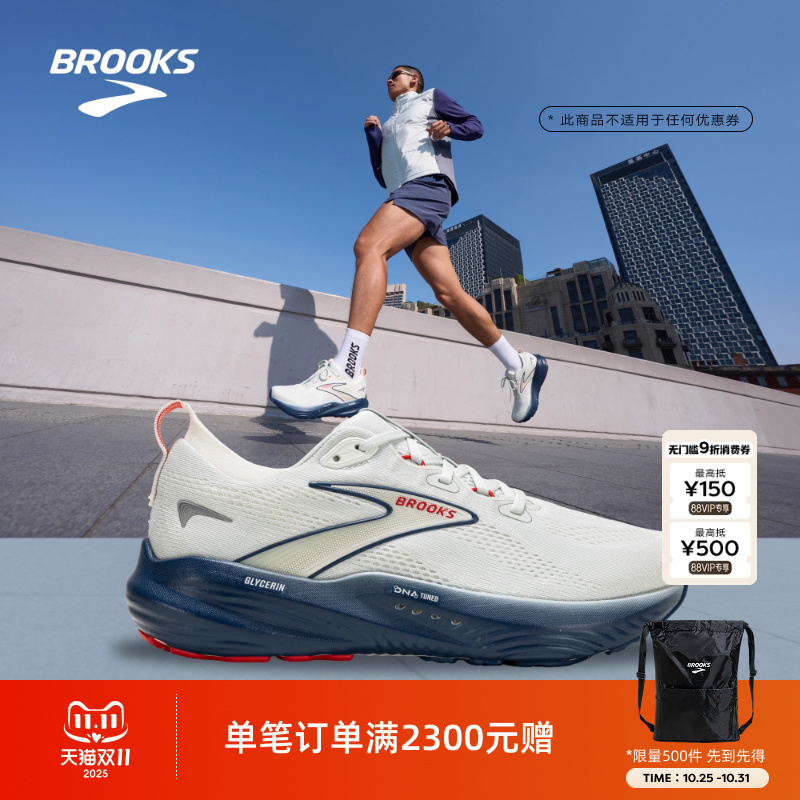 BROOKS布鲁克斯Glycerin 甘油22跑鞋男鞋缓震支撑运动跑步女专业