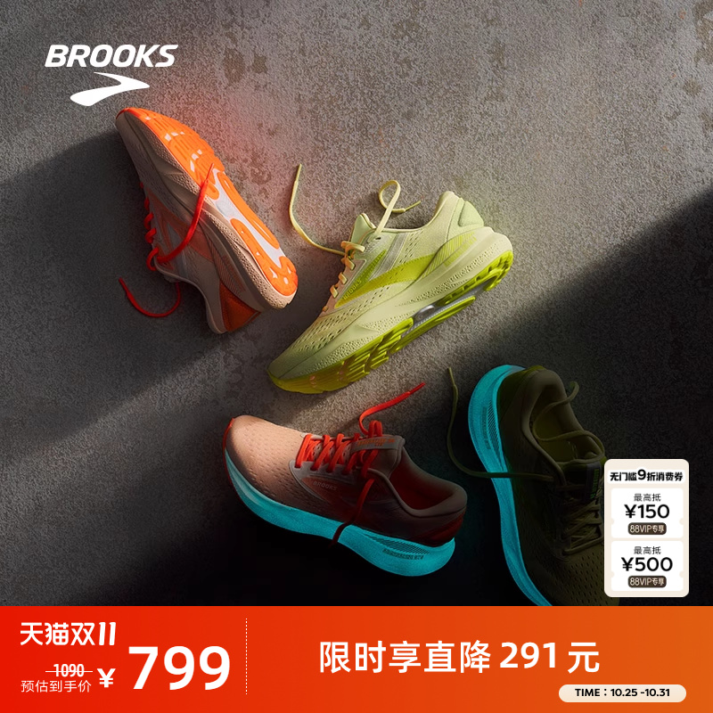 BROOKS布鲁克斯支撑跑鞋