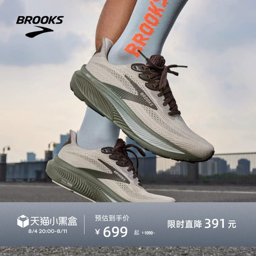BROOKS布鲁克斯Ghost 幽灵17跑鞋男缓震女运动专业官方跑步鞋