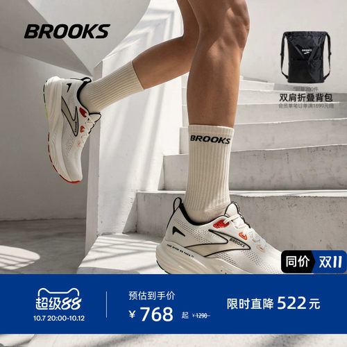 BROOKS布鲁克斯缓震跑鞋