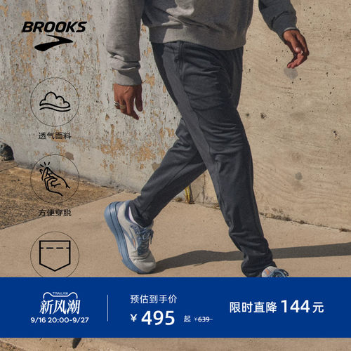 Brooks布鲁克斯男士跑步运动裤