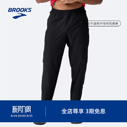 BROOKS布鲁克斯男款运动跑步长裤