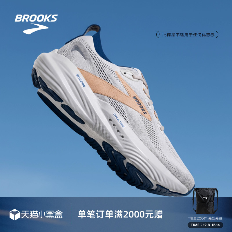 BROOKS布鲁克斯Glycerin甘油22跑鞋男缓震运动女跑步鞋专业新款