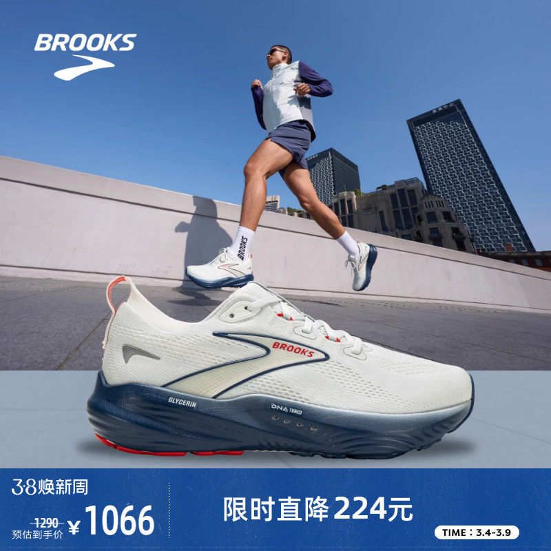BROOKS布鲁克斯Glycerin 甘油22跑鞋男鞋缓震支撑运动跑步女专业