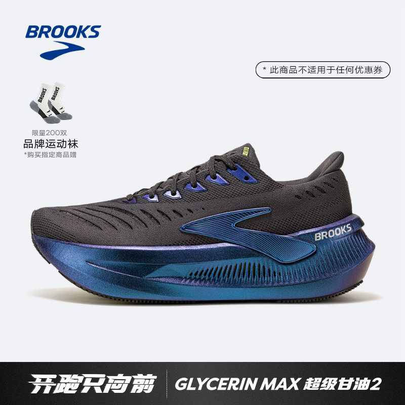月光系列｜BROOKS布鲁克斯Glycerin Max超级甘油2跑步鞋男女运动