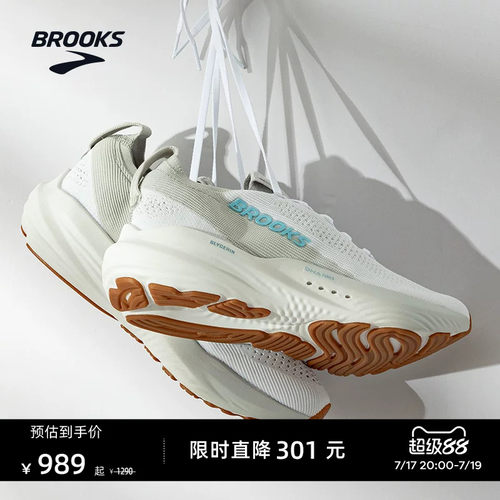BROOKS布鲁克斯Glycerin StealthFit 甘油22贴合跑鞋男缓震女跑步