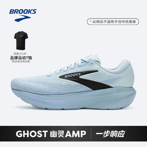 BROOKS布鲁克斯缓震跑鞋