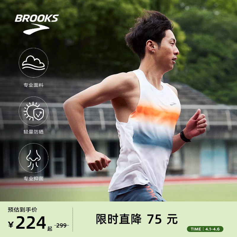 BROOKS布鲁克斯背心男专业跑步速干透气运动健身无袖轻薄上衣防晒