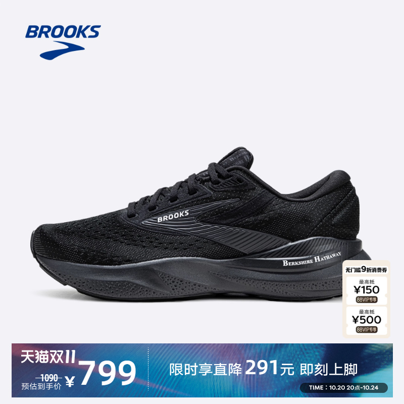 BROOKS布鲁克斯Adrenaline GTS 追岚24跑鞋男款缓震支撑跑步鞋女