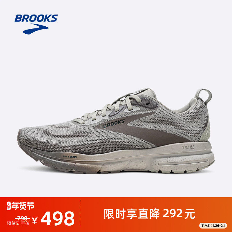 BROOKS布鲁克斯Trace 4轨迹男减震跑鞋缓震女款跑步运动专业透气,运动鞋new,跑步鞋,淘宝优惠券,粉丝福利购,淘宝优惠卷