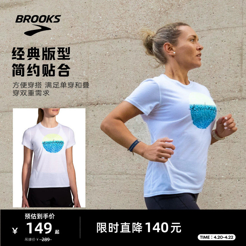 BROOKS布鲁克斯跑步T恤官方短袖运动上衣速干女透气舒适简约