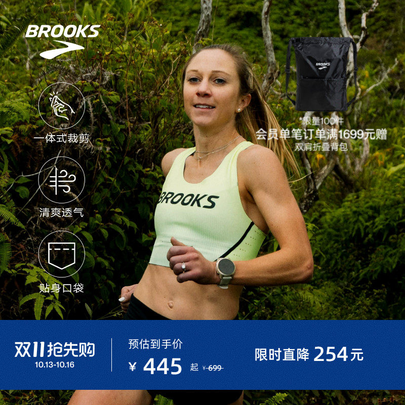 BROOKS布鲁克斯专业马拉松跑步短款背心女中高强度减震运动内衣