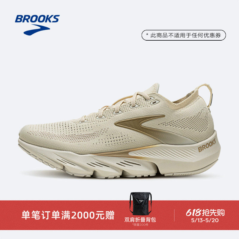 BROOKS布鲁克斯Glycerin甘油 Flex 跑鞋男款缓震