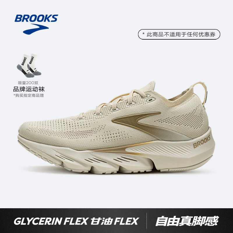 BROOKS布鲁克斯Glycerin甘油 Flex 跑鞋男款缓震跑步运动赤足专业