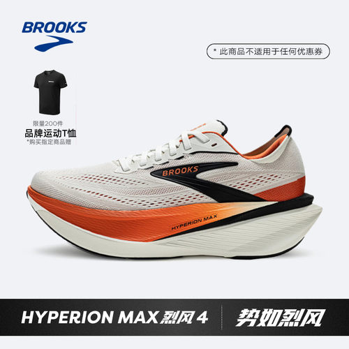 BROOKS布鲁克斯竞速跑鞋