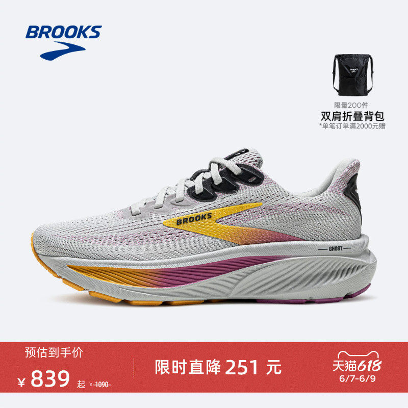 BROOKS布鲁克斯Ghost 幽灵17女款跑鞋缓震运动跑步专业减震官方