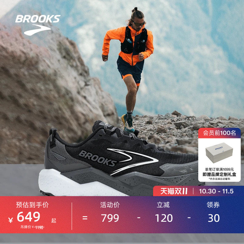 BROOKS布鲁克斯Caldera 山啸8男防滑越野跑鞋户外轻量徒步登山女