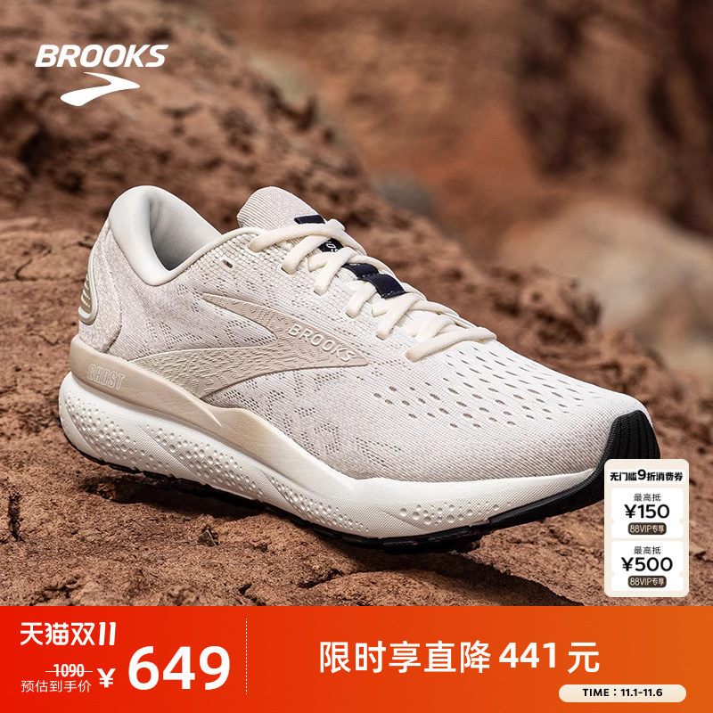 BROOKS布鲁克斯Ghost 16幽灵跑鞋减震男跑步专业缓震运动官方