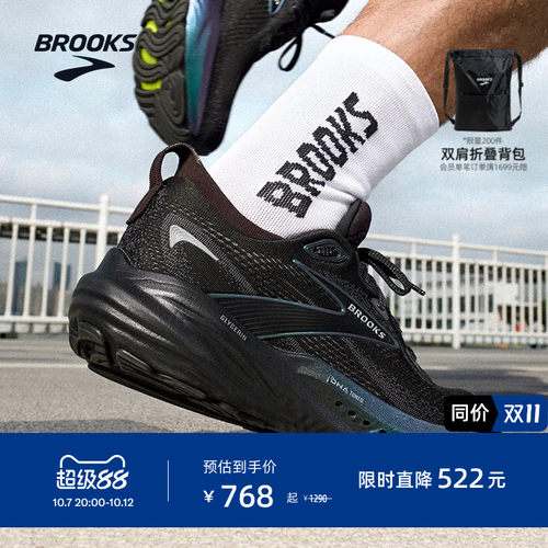 BROOKS布鲁克斯Glycerin甘油22跑鞋男减震跑步鞋运动马拉松宽楦