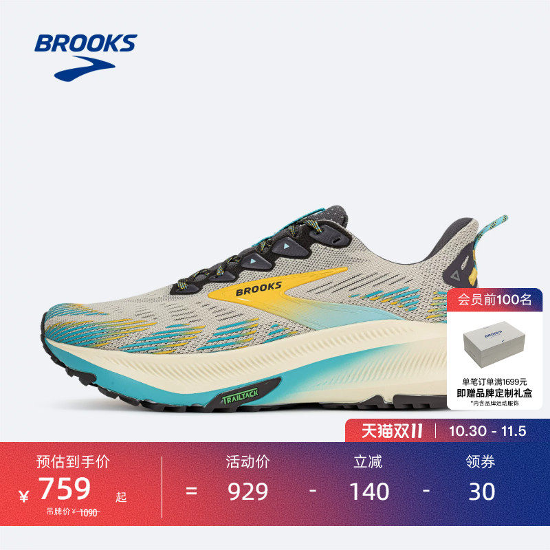 BROOKS布鲁克斯Ghost 幽灵Trail跑鞋男越野女防滑徒步户外运动
