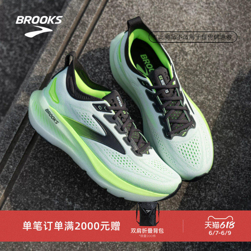 BROOKS布鲁克斯Glycerin甘油23跑鞋男款缓震专业官方运动新品跑步