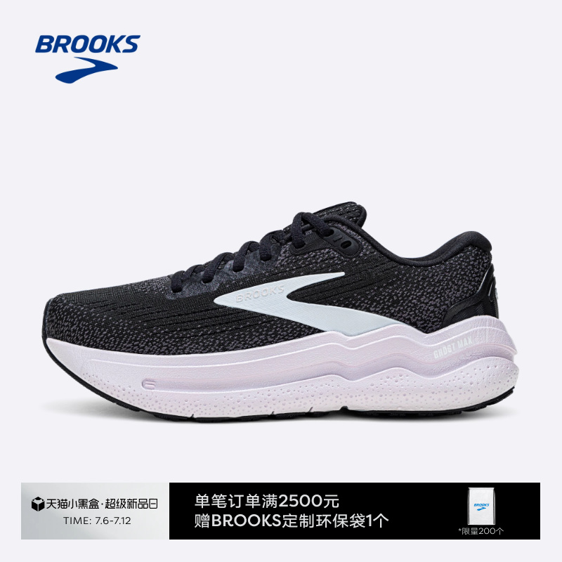 BROOKS布鲁克斯缓震跑鞋