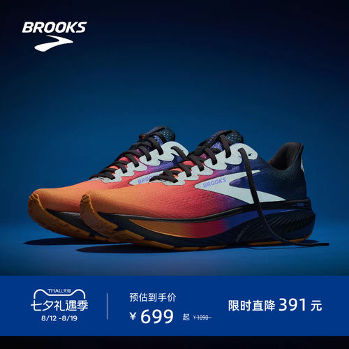 BROOKS布鲁克斯反光缓震跑鞋