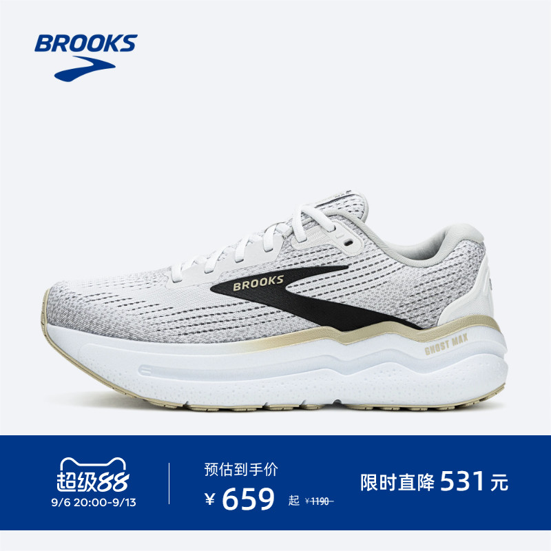 BROOKS布鲁克斯Ghost幽灵Max 2跑鞋男款减震厚底运动跑步鞋女
