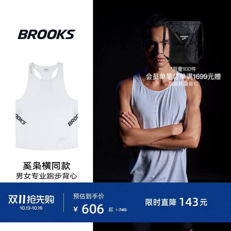【奚枭横同款】BROOKS布鲁克斯男款专业竞速跑步运动背心轻量透气