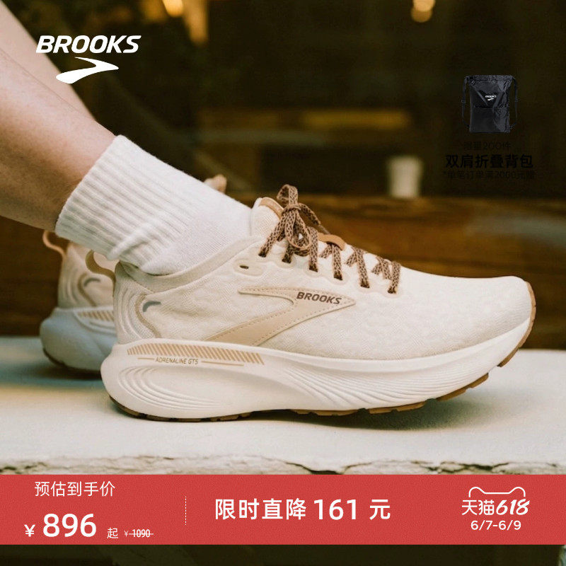 BROOKS布鲁克斯Adrenaline GTS 追岚25跑鞋女款豹纹缓震跑步支撑