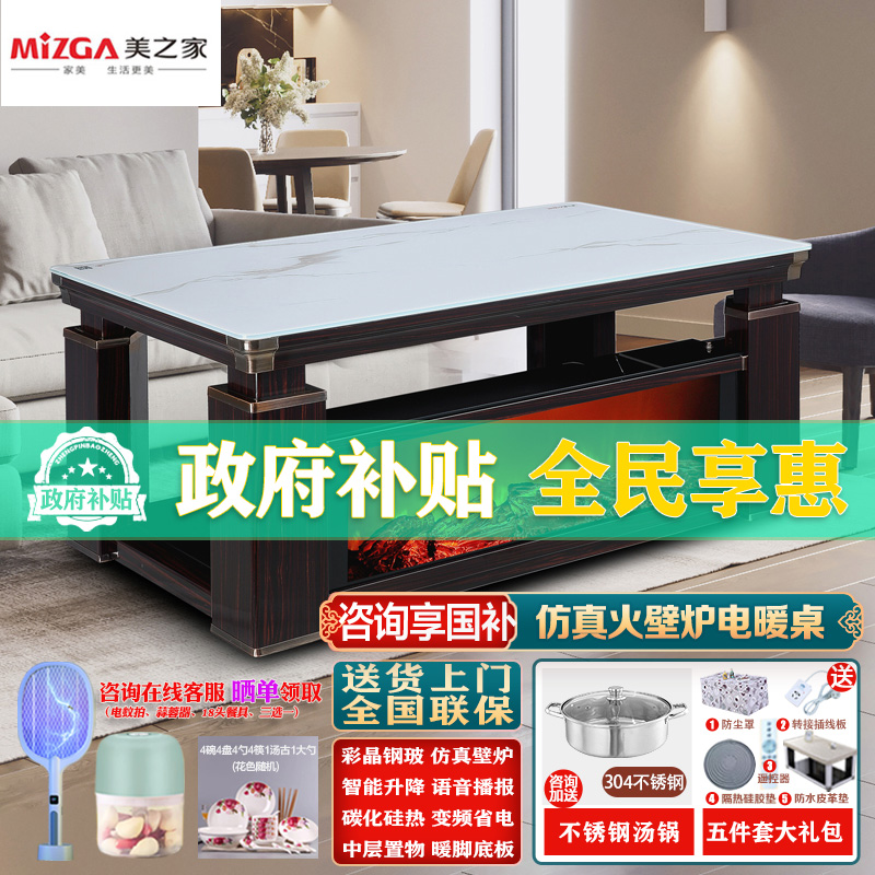 美之家升降仿真火壁炉电暖桌茶几