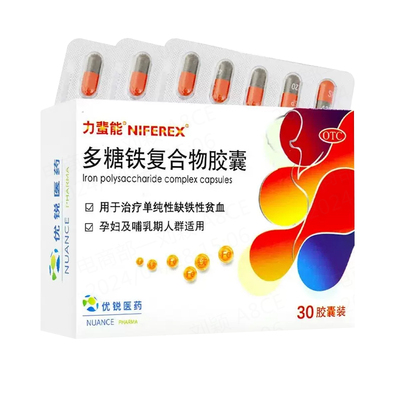 力蜚能 多糖铁复合物胶囊 0.15g*30粒/盒治疗单纯性缺铁性贫血