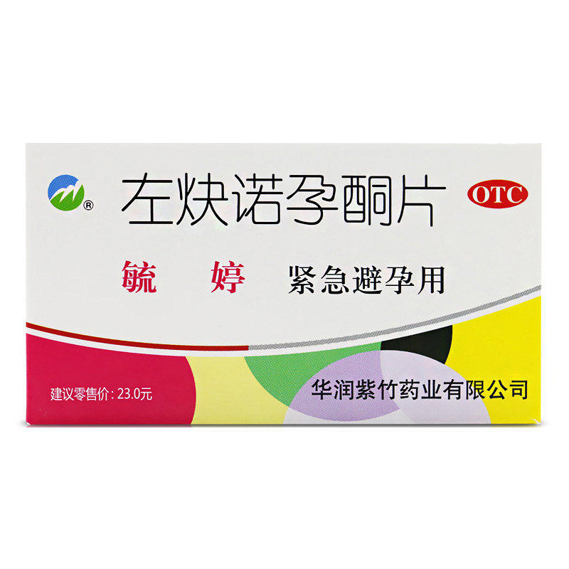 毓婷 左炔诺孕酮片0.75mg*2片/盒无防护措施紧急避孕药72小时以内,OTC药品/国际医药,避孕,淘宝优惠券,粉丝福利购,淘宝优惠卷