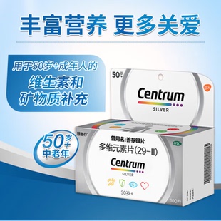 银善存多维元素片可选桑海金保元德多维元素片男五十岁以上QC