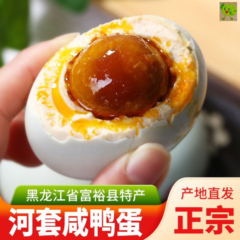 河套咸鸭蛋黑龙江省齐齐哈尔富裕县龙腾湖蔡喜利东北龙腾农牧鸭蛋