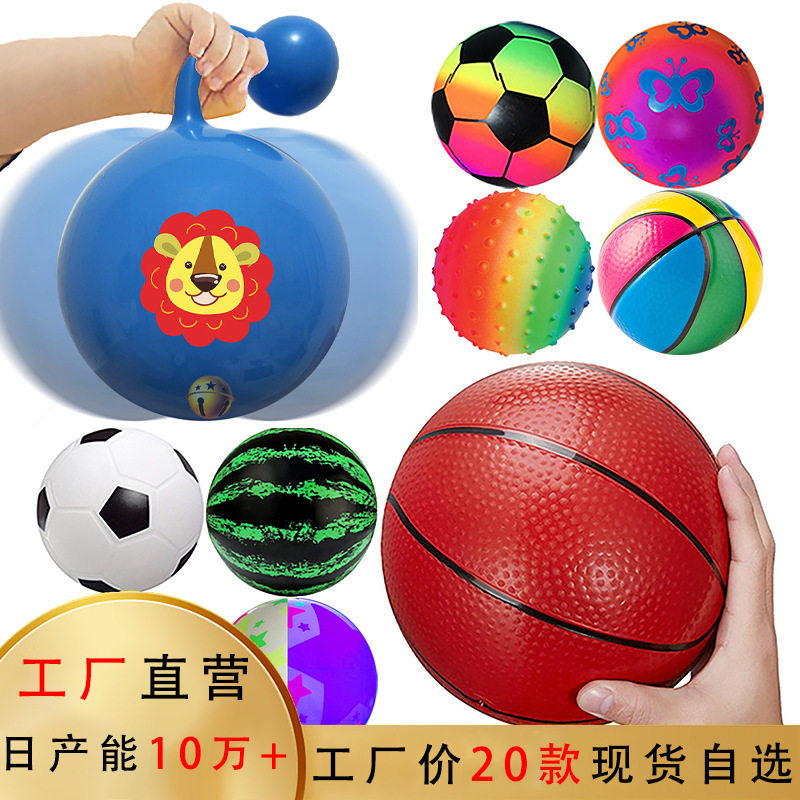 皮球拍拍球儿童玩具球现货PVC搪胶球幼儿充气玩具球类 包邮