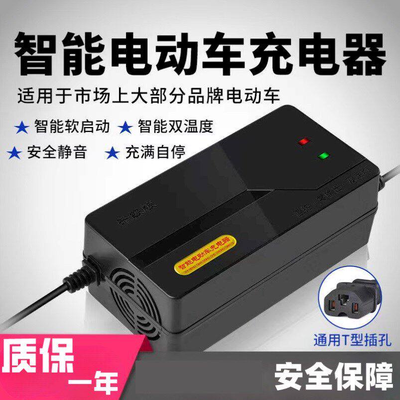 自动断电 两轮三轮电动车电瓶车充电器48V60V72V超级快充电车通用