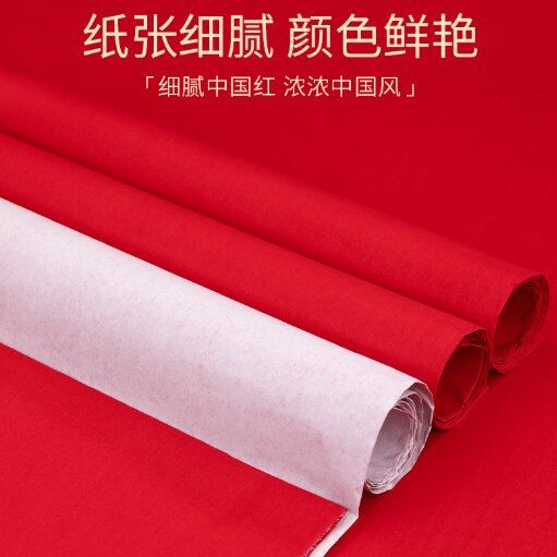 红纸大张单面红纸结婚用手写福字婚庆对联喜字加厚手工剪纸