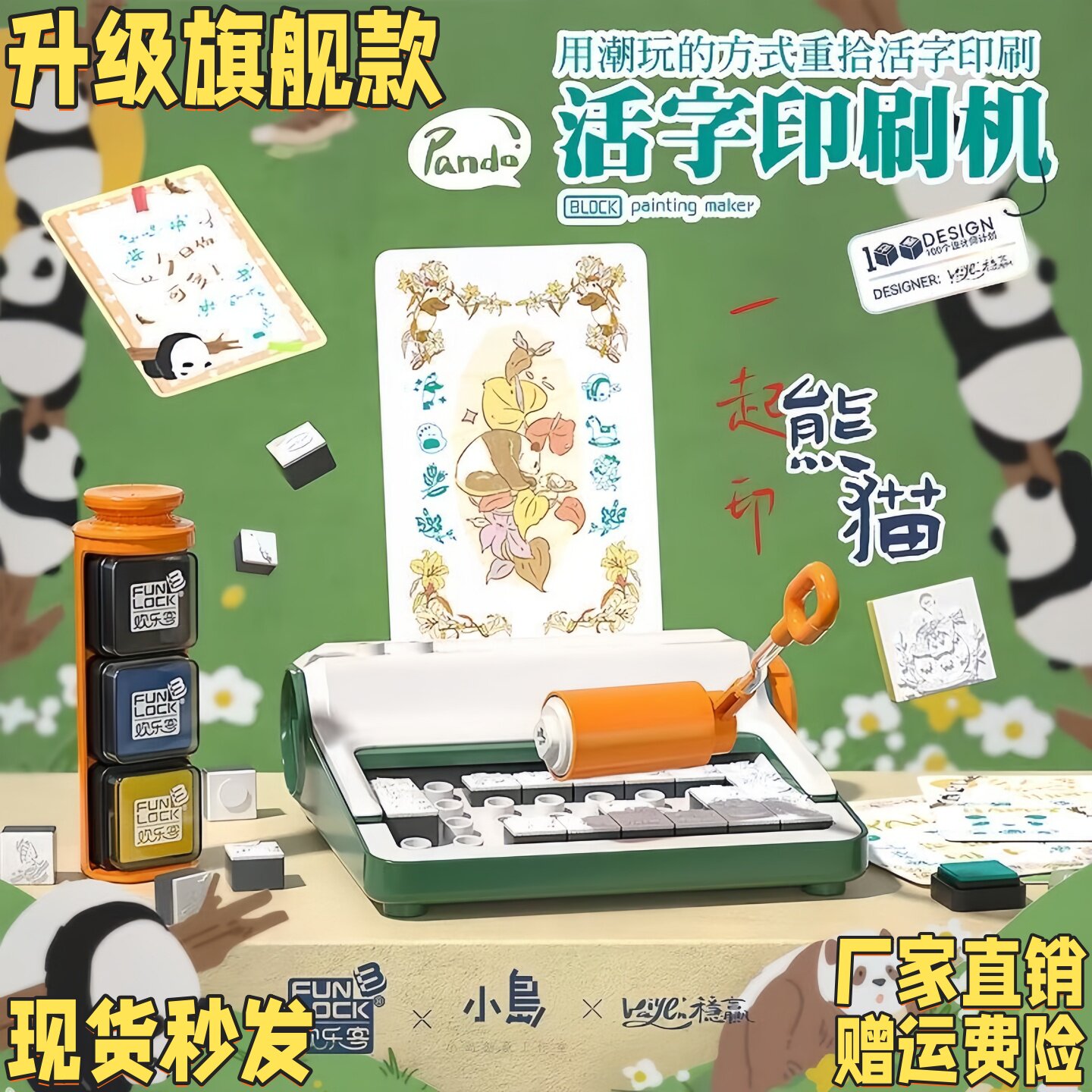 活字印刷术DIY材料包套装字模幼儿园玩教具研学非遗手工拓印百福