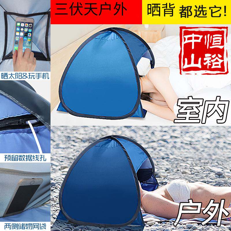 三伏天晒背神器头部睡眠小帐篷遮光防晒床头防风罩挡风户外沙滩