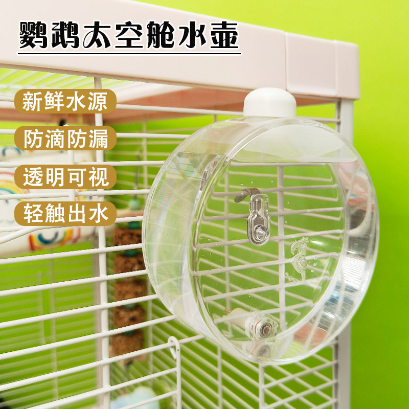 鸟用自动饮水器撞针水壶虎皮玄凤鹦鹉下水器喂水器大号鸟饲养