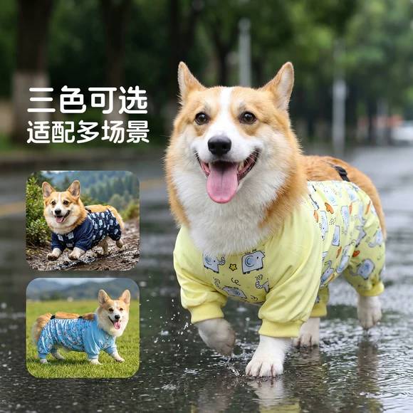 宠物狗狗肚兜衣服四脚薄款防水雨衣柯基防脏护肚衣防尘裤四脚衣夏