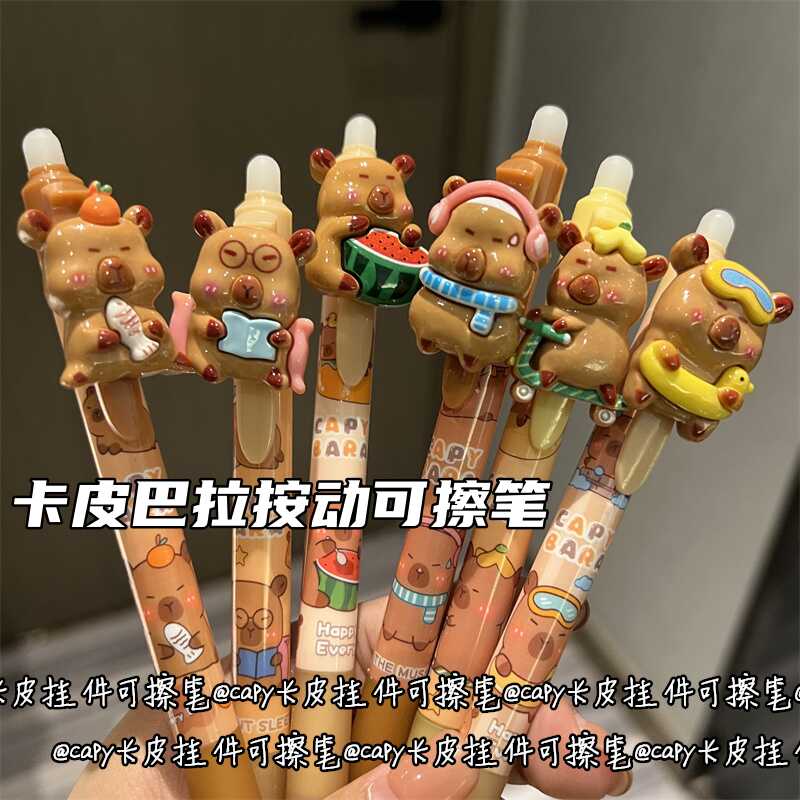 卡皮巴拉按动可擦笔ins风热可擦蓝色速干st头蓝笔高颜值少女心笔