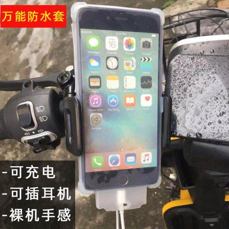 硅胶防水手机袋防雨防摔可充电外卖骑手放车架专用防水套透明触屏