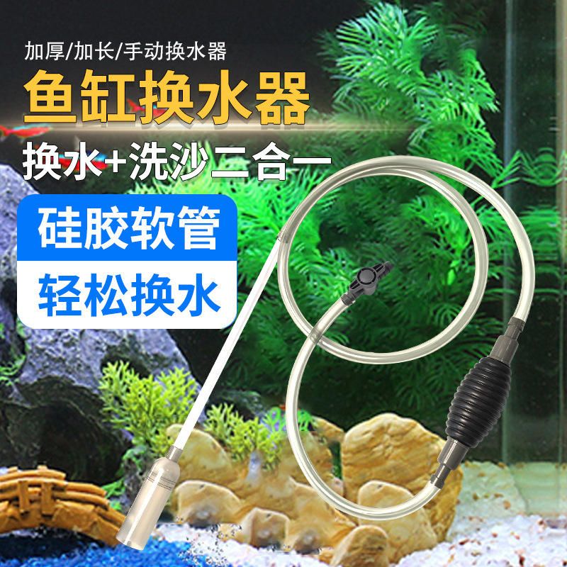 新款鱼缸换水器吸粪便清洗沙神器抽吸水管虹吸自动手动电动鱼屎