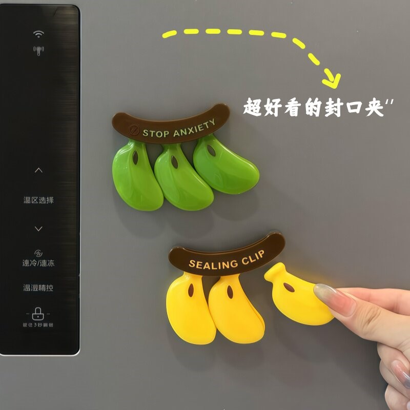 【不焦绿】磁吸封口夹可爱零食夹子厨房家用食物密封夹创意冰箱贴