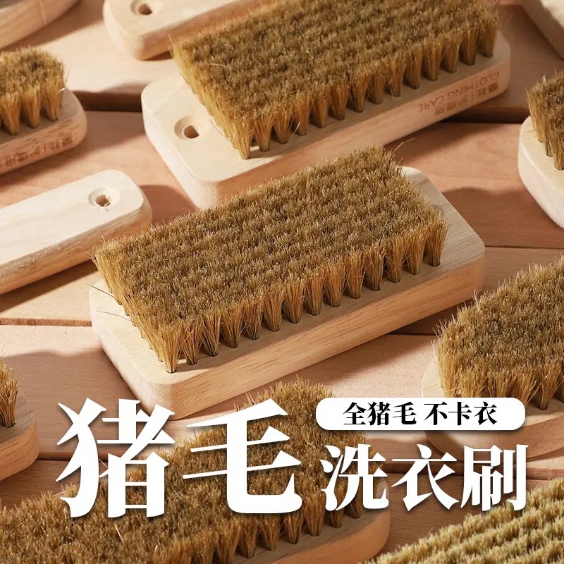 猪毛板刷洗鞋刷家用洗衣刷猪毛刷干洗店专用刷子洗棉质衣服软毛刷
