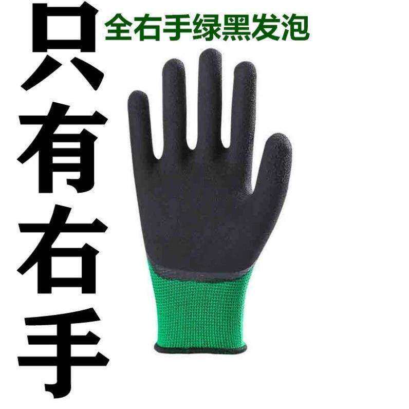 【右手手套单只】乳胶发泡王手套正品耐磨透气工地防滑柔软手套左