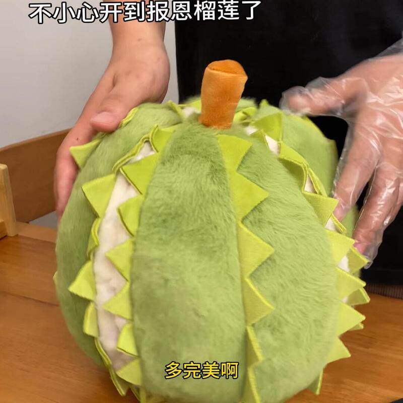 【榴莲现货】卡通剥榴莲玩偶可撕拉水果解压毛绒玩具公仔报恩榴莲