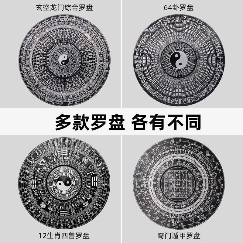 八卦轮盘老式罗盘遁甲奇门太极八卦中国风易经64卦旋转天干地支学